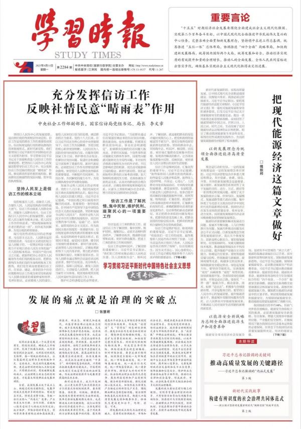 国家澳门威尼斯人赌场官网局局长李文章：充分发挥澳门威尼斯人游戏工作反映社情民意“晴雨表”作用