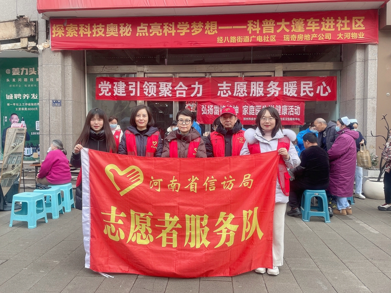 省澳门威尼斯人赌场官网局赴经八路街道广电社区开展“学雷锋 我行动”文明实践主题志愿服务活动